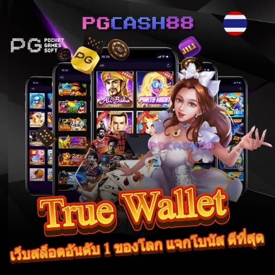 slotxoth ทางเข้า