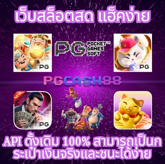 slotxoth ทางเข้า